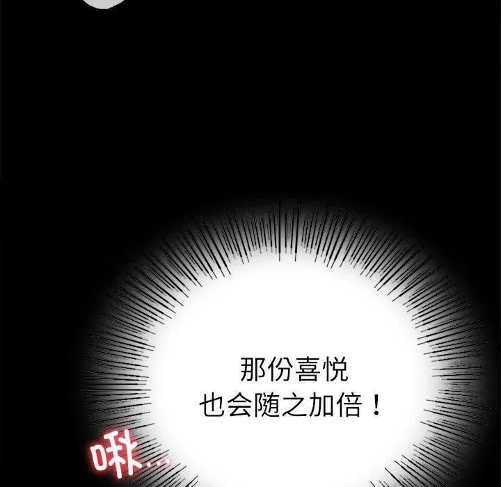 背叛的开始-第47話 - 图片 69