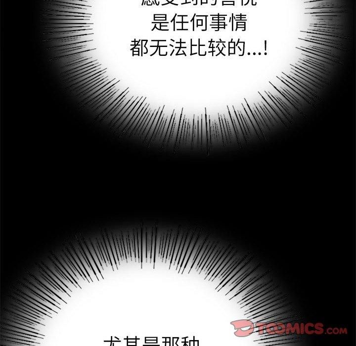 背叛的开始第47話