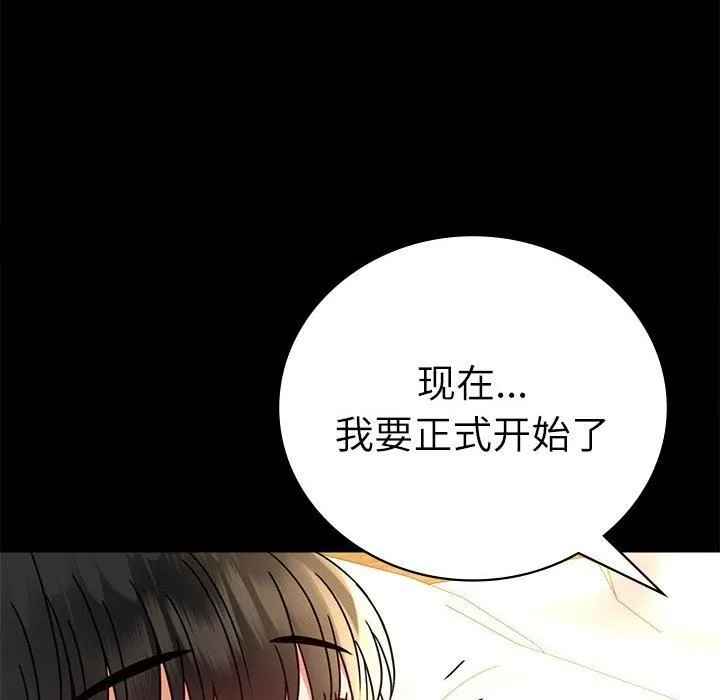背叛的开始-第47話 - 图片 74