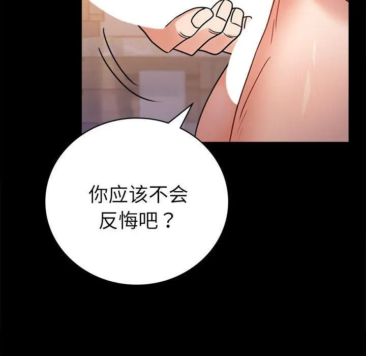 背叛的开始-第47話 - 图片 77
