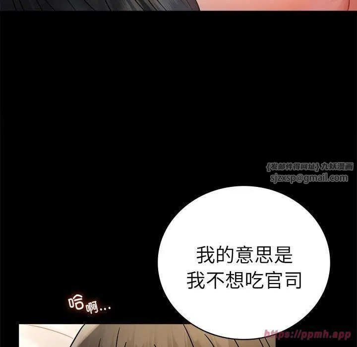 背叛的开始第47話
