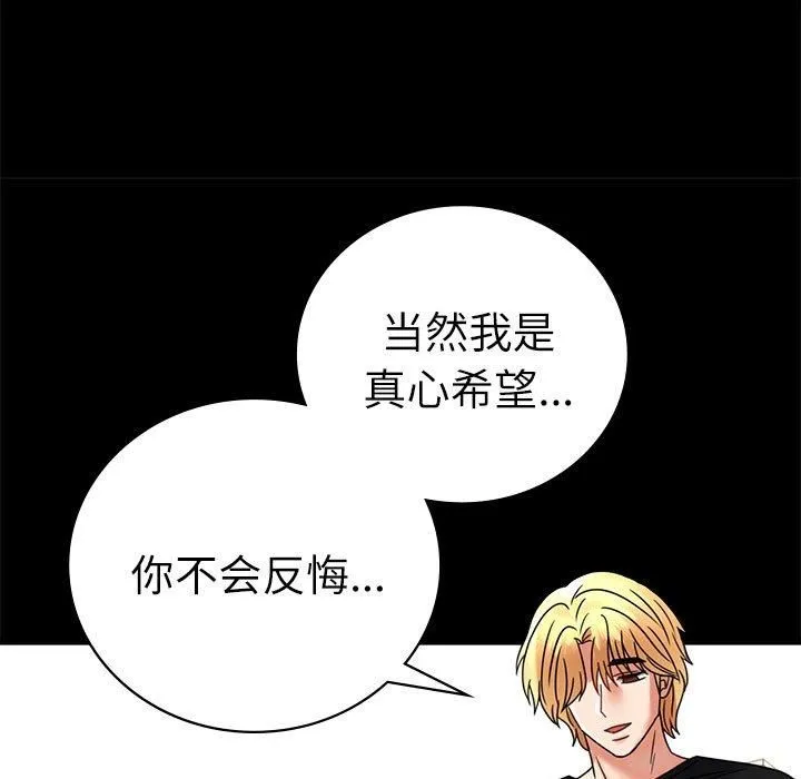 背叛的开始-第47話 - 图片 78