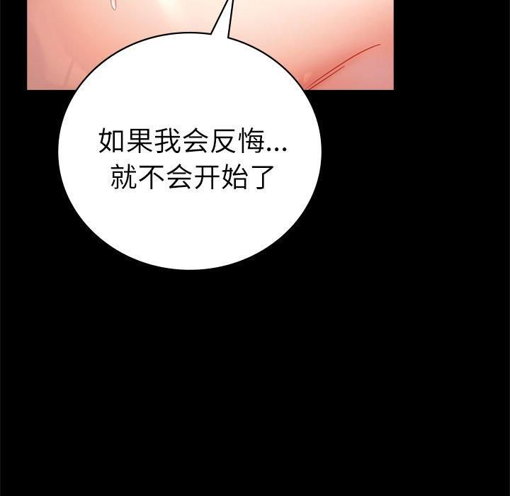 背叛的开始第47話
