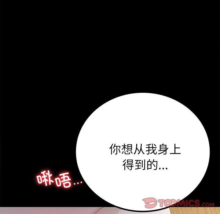 背叛的开始第47話