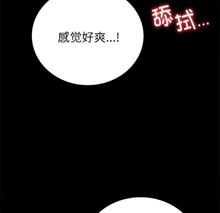 背叛的开始第47話