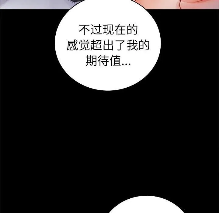 背叛的开始-第47話 - 图片 91