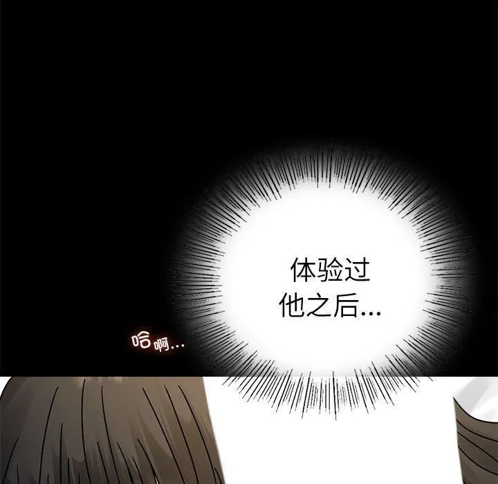 背叛的开始-第47話 - 图片 96
