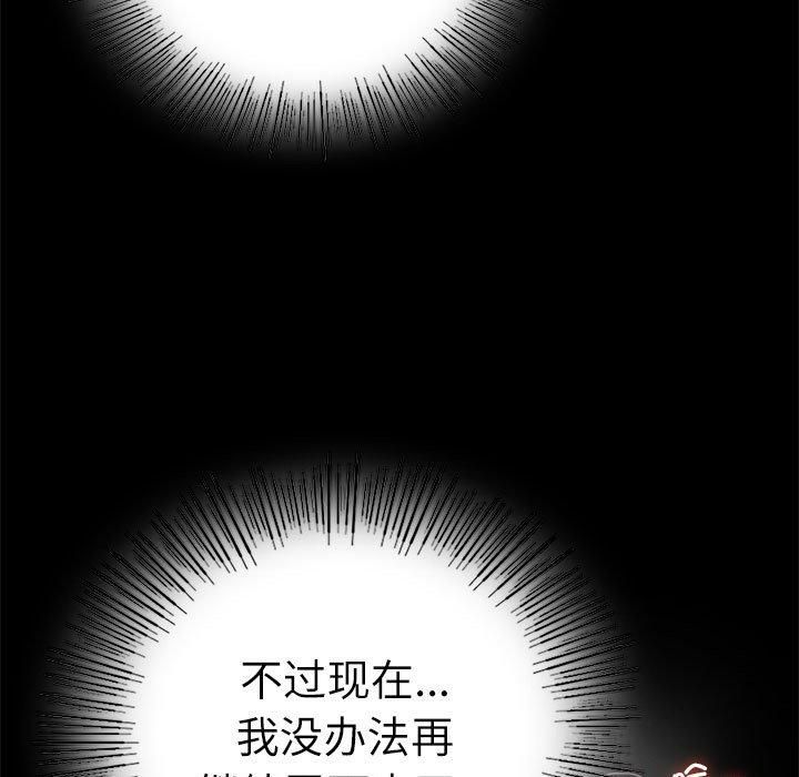 背叛的开始第47話