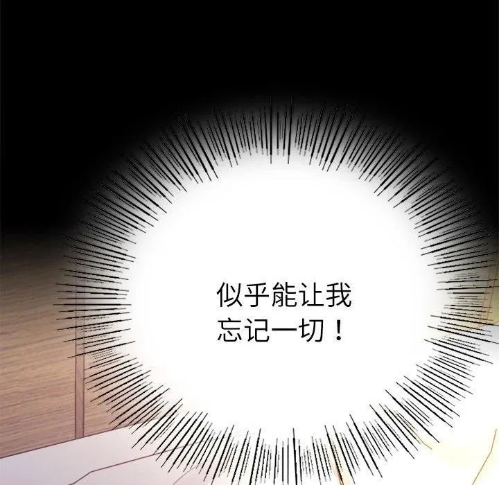 背叛的开始-第47話 - 图片 107