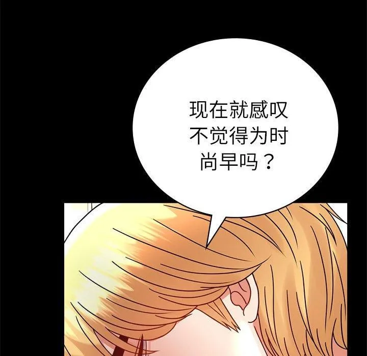 背叛的开始-第47話 - 图片 116