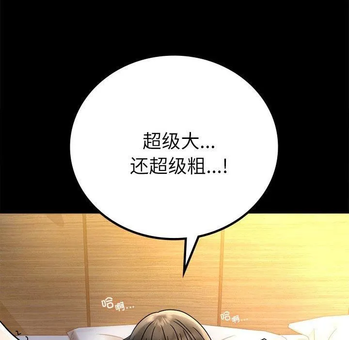 背叛的开始-第47話 - 图片 114