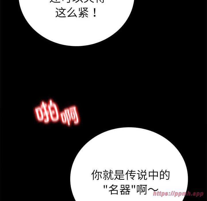 背叛的开始第47話