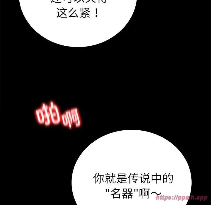 背叛的开始第47話