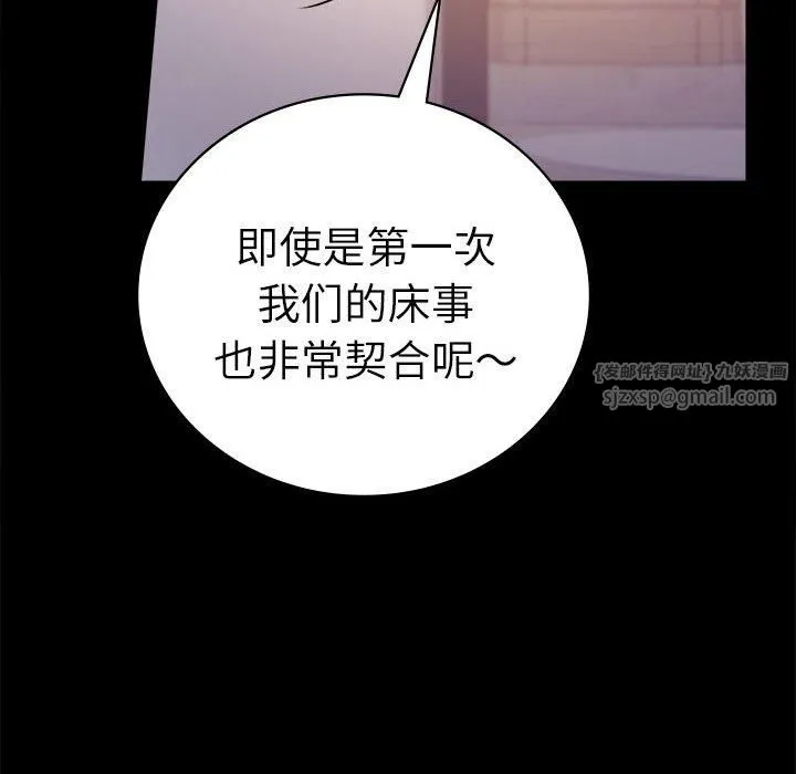 背叛的开始-第47話 - 图片 134