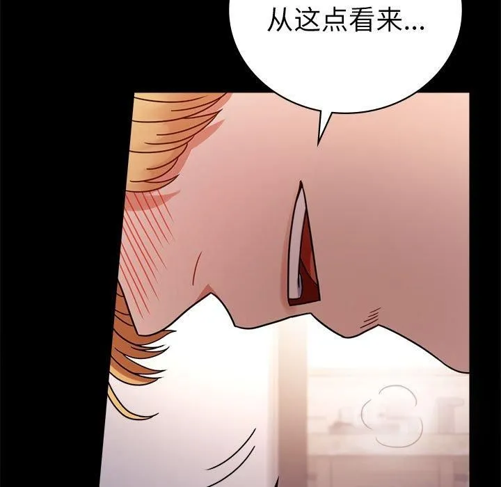 背叛的开始-第47話 - 图片 133