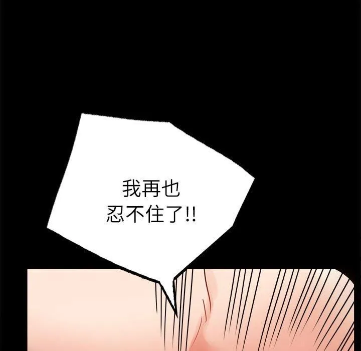 背叛的开始-第47話 - 图片 137