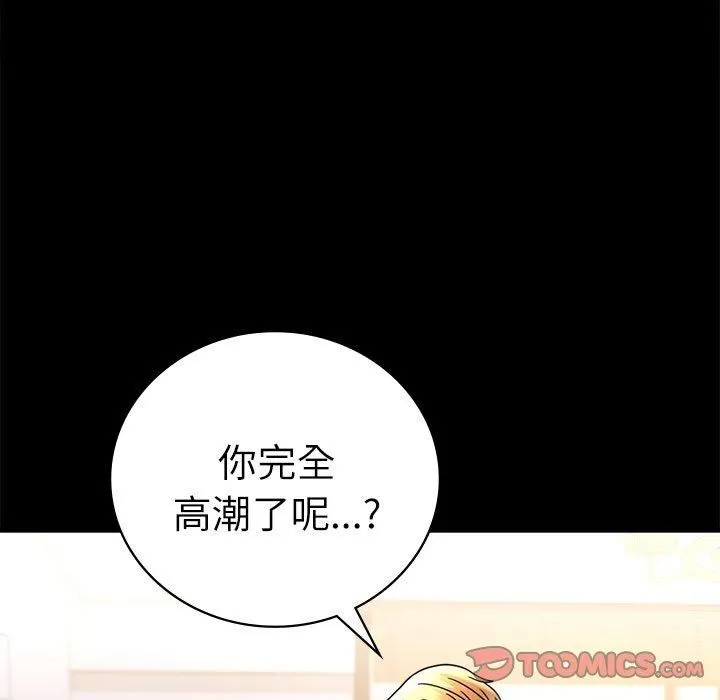 背叛的开始-第47話 - 图片 147