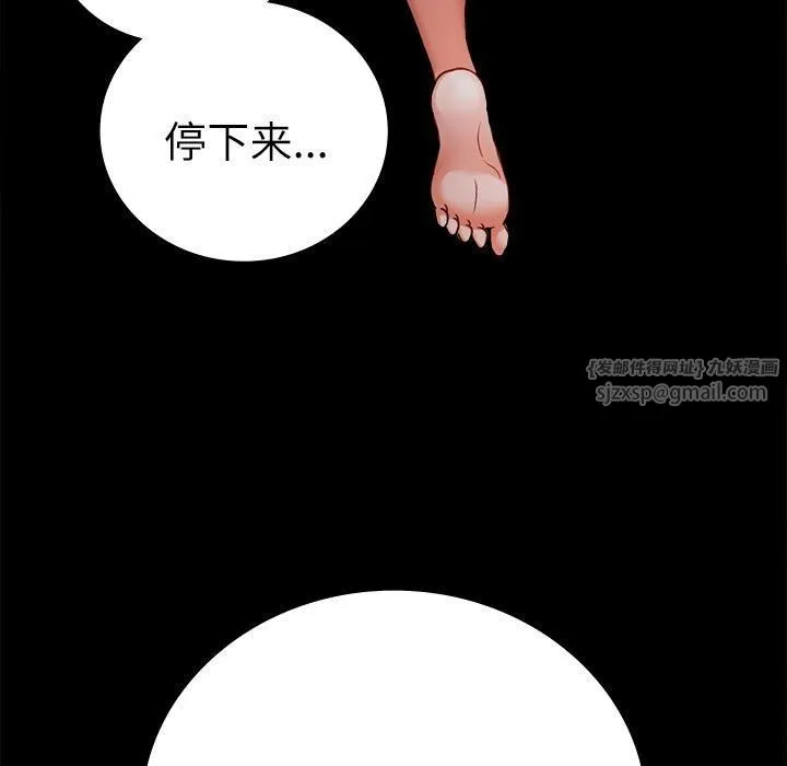 背叛的开始-第47話 - 图片 155