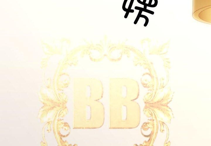 我的拉拉队宝贝第13話