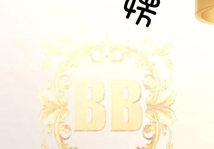 我的拉拉队宝贝-第13話 - 图片 2