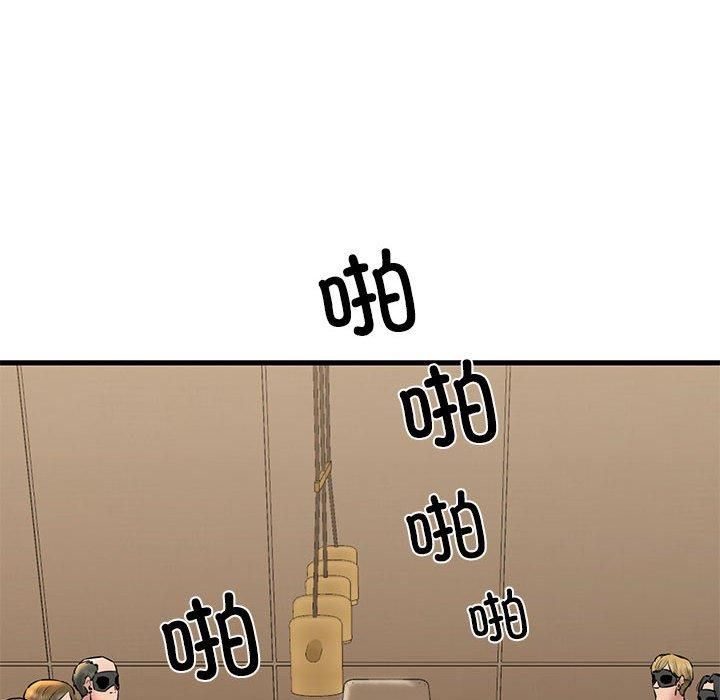 我的拉拉队宝贝第13話