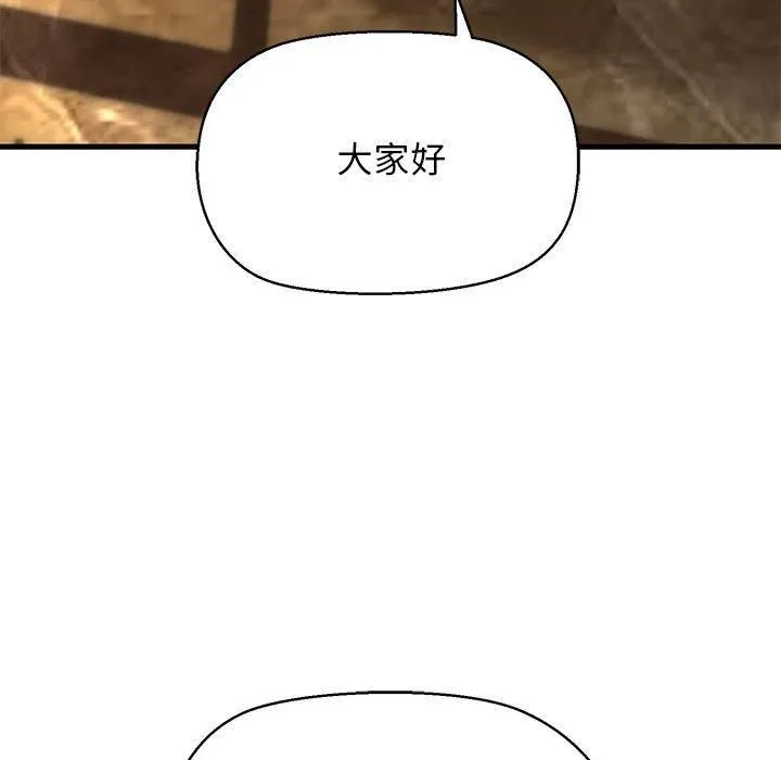 我的拉拉队宝贝-第13話 - 图片 18