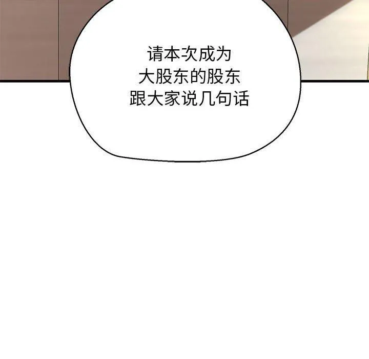 我的拉拉队宝贝第13話