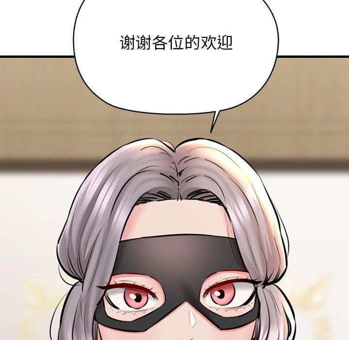 我的拉拉队宝贝第13話