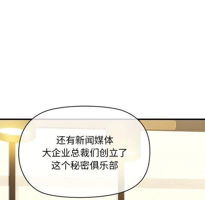 我的拉拉队宝贝第13話