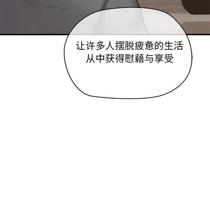 我的拉拉队宝贝-第13話 - 图片 26