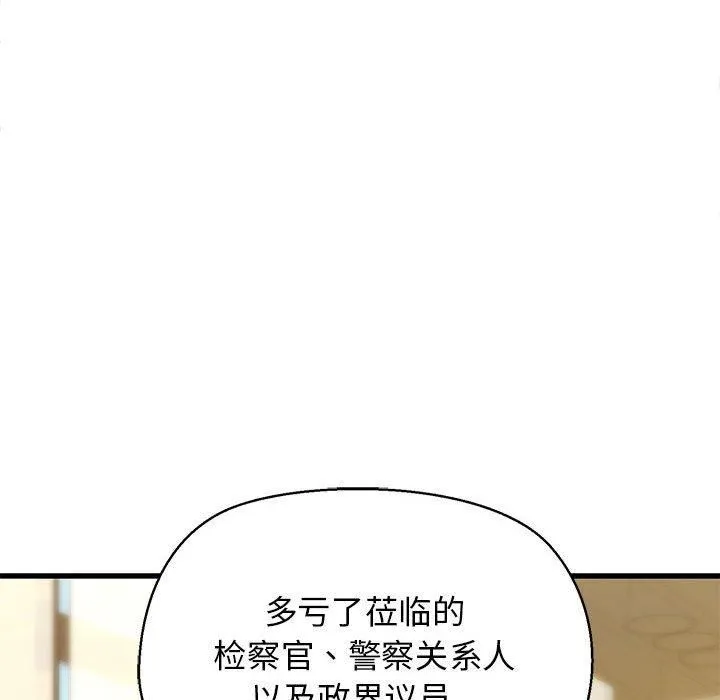 我的拉拉队宝贝-第13話 - 图片 21