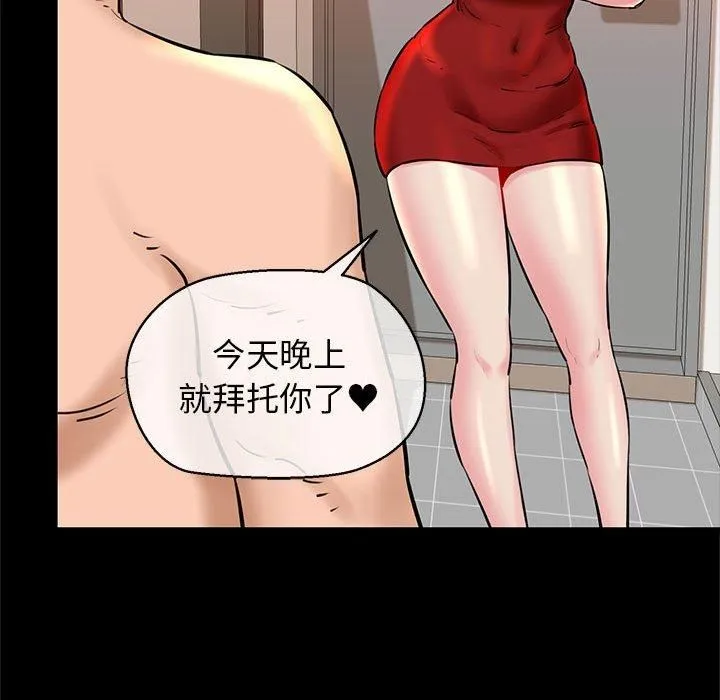 我的拉拉队宝贝第13話
