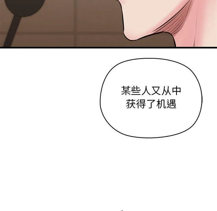 我的拉拉队宝贝-第13話 - 图片 37