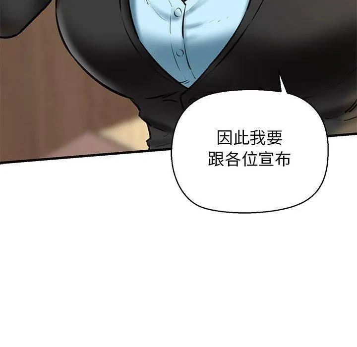 我的拉拉队宝贝-第13話 - 图片 45
