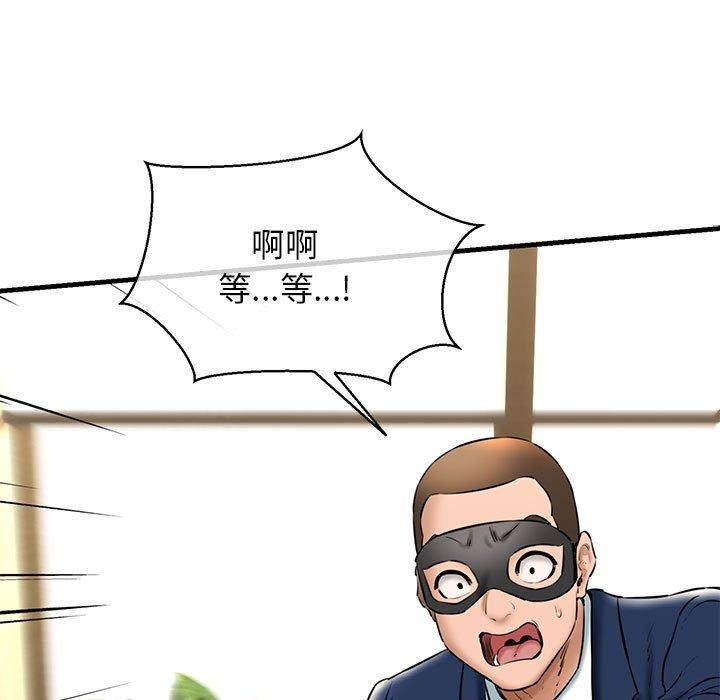 我的拉拉队宝贝第13話