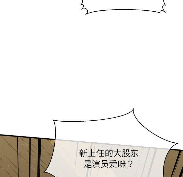 我的拉拉队宝贝-第13話 - 图片 53