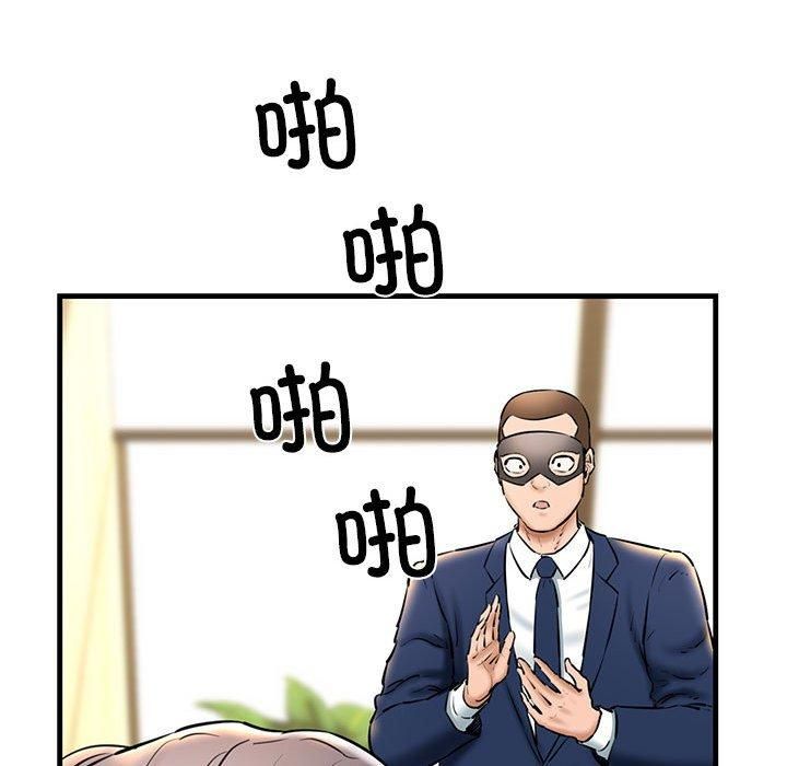 我的拉拉队宝贝第13話