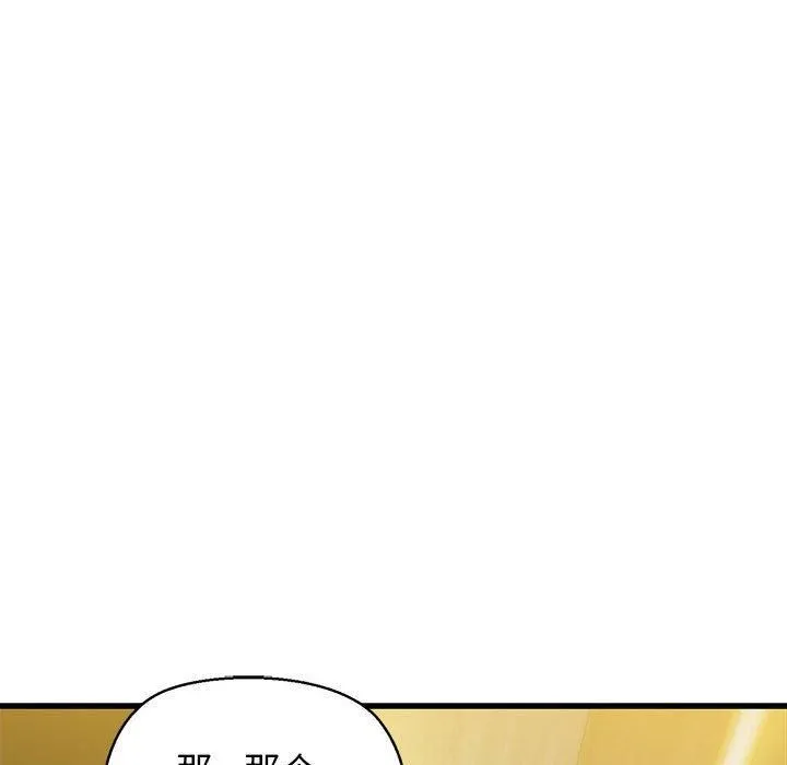 我的拉拉队宝贝-第13話 - 图片 69