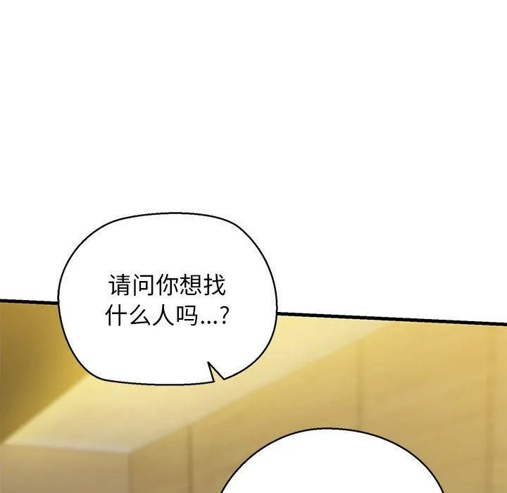 我的拉拉队宝贝-第13話 - 图片 77