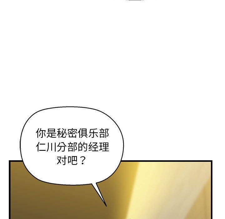 我的拉拉队宝贝第13話