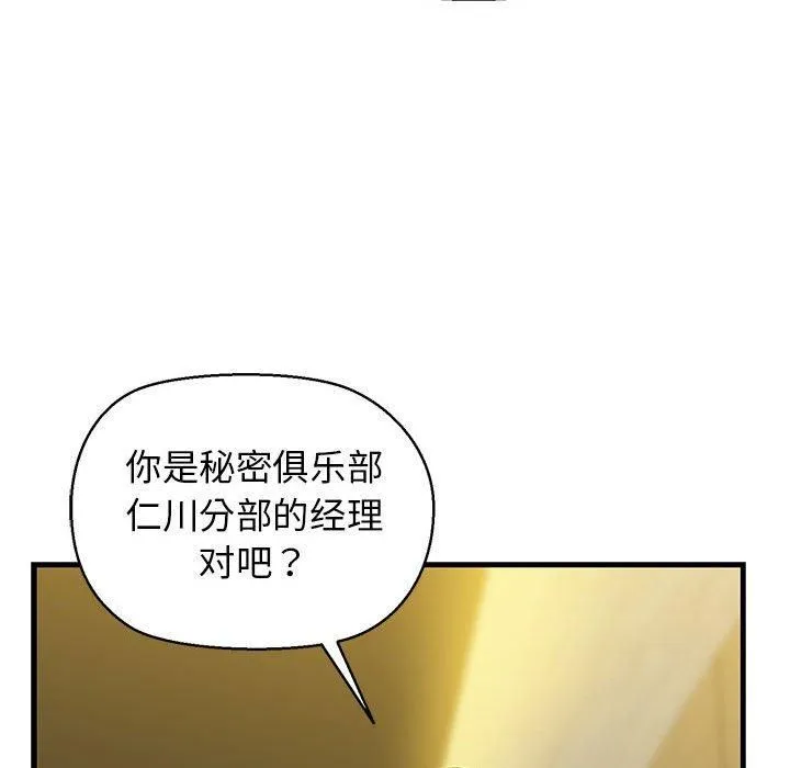我的拉拉队宝贝第13話