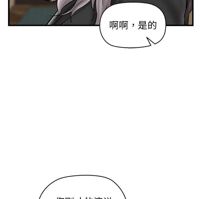 我的拉拉队宝贝-第13話 - 图片 74