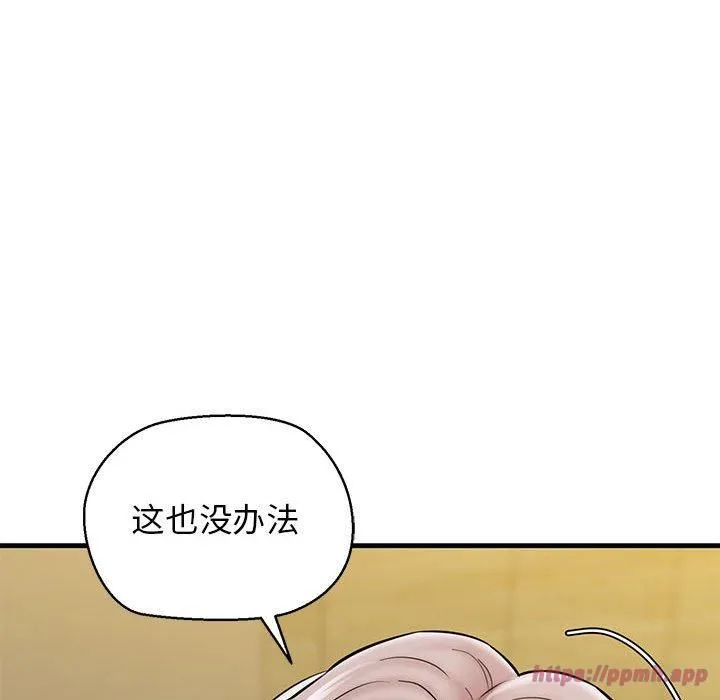 我的拉拉队宝贝-第13話 - 图片 80