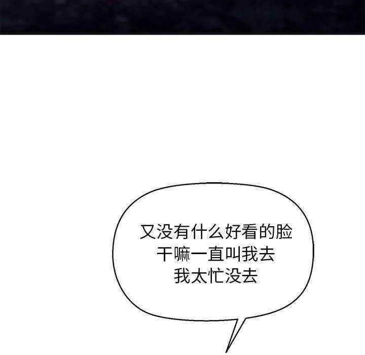 我的拉拉队宝贝第13話