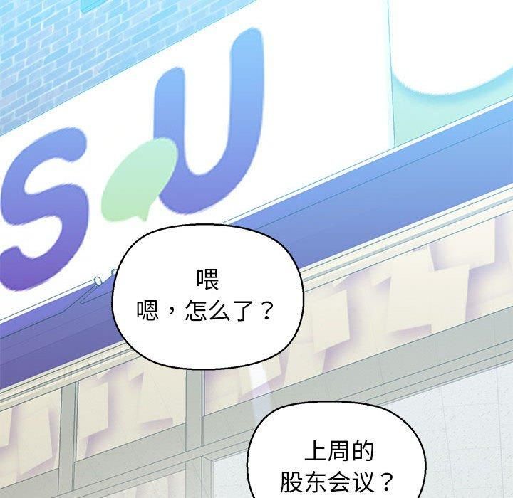 我的拉拉队宝贝第13話