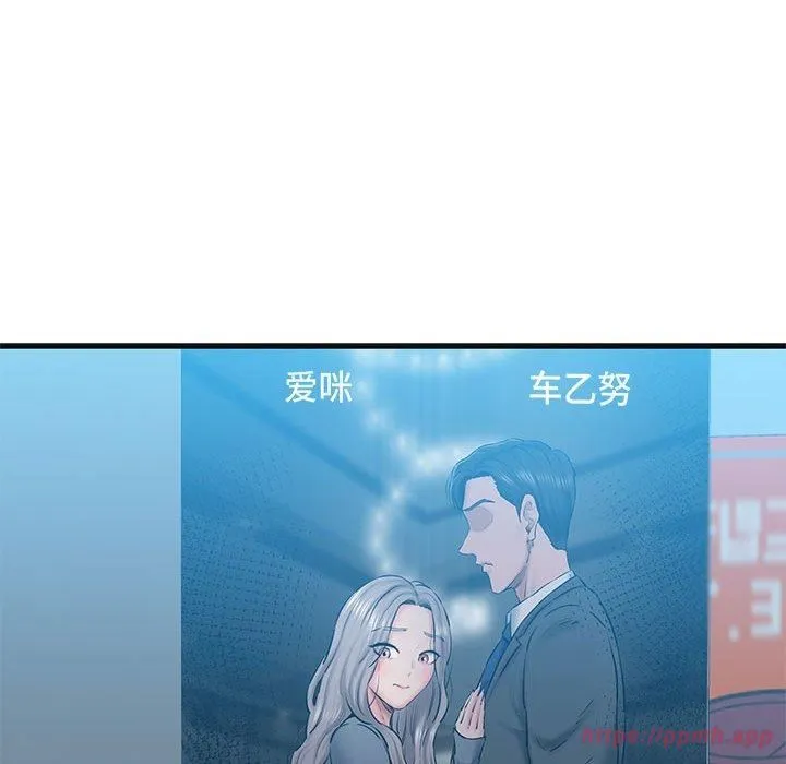 我的拉拉队宝贝-第13話 - 图片 90