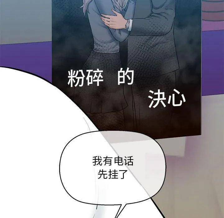 我的拉拉队宝贝-第13話 - 图片 91