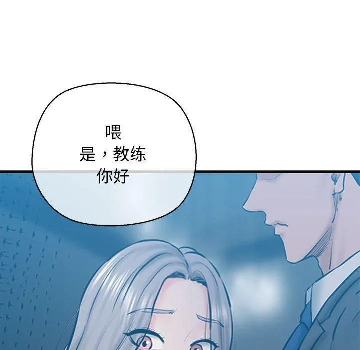 我的拉拉队宝贝-第13話 - 图片 93