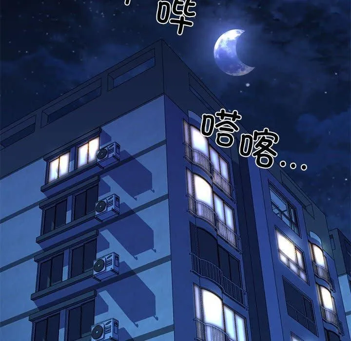 我的拉拉队宝贝-第13話 - 图片 97
