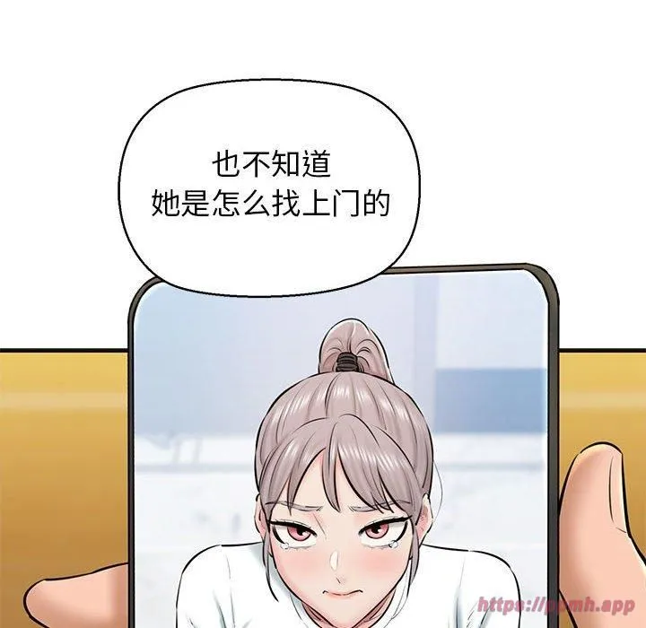 我的拉拉队宝贝-第13話 - 图片 110